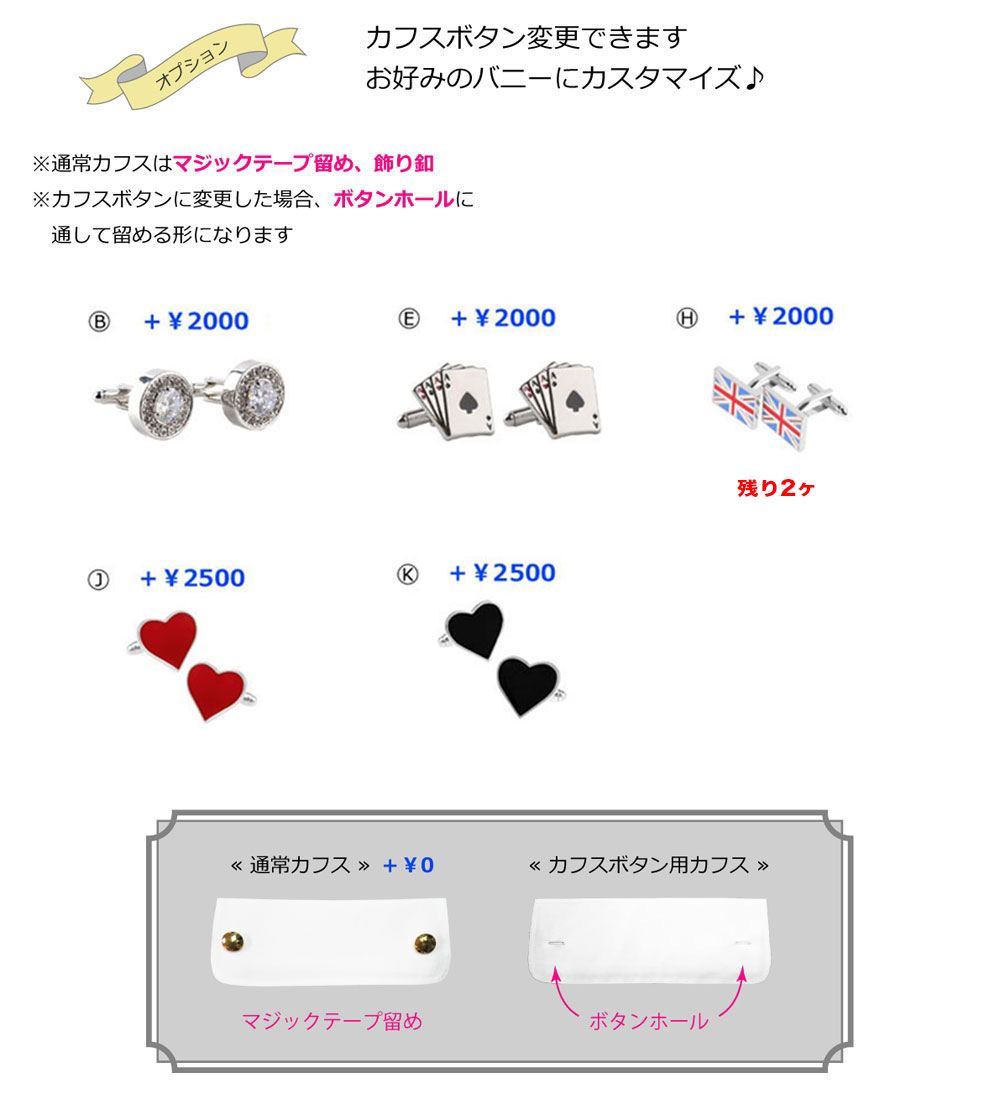 オリジナルバニー衣装製作オリジナル衣装・オリジナルコスチュームの