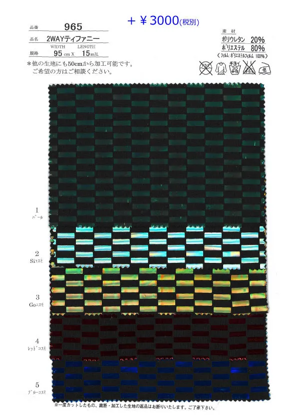 オリジナルバニー衣装製作オリジナル衣装製作・販売「アトリエダーム」