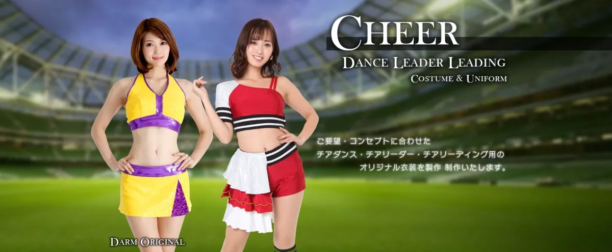 チアガール