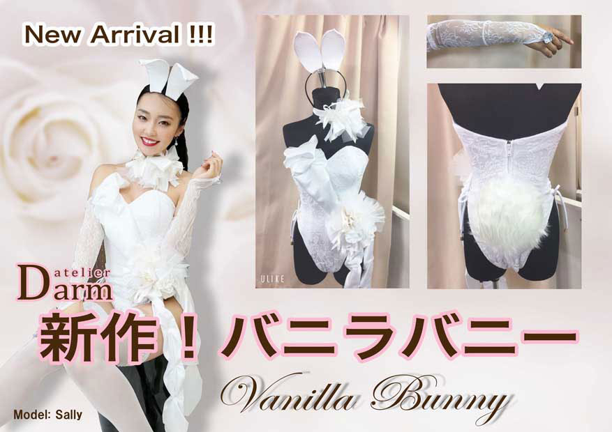 アトリエダーム バニーガール衣装 11号 バニー バニーガール 通販 レギュラータイプ アトリエ ダーム