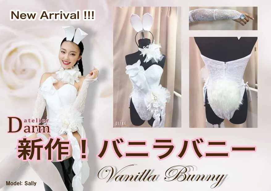 バニー衣装」実績ギャラリーオリジナル衣装製作・販売「アトリエダーム」