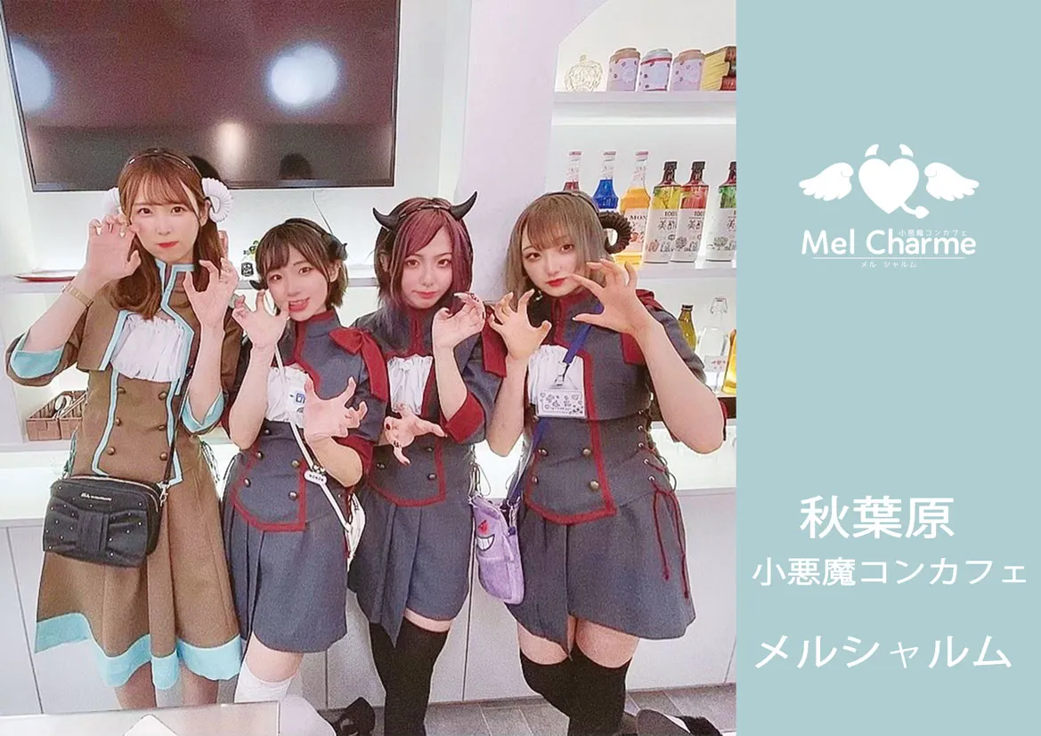 コンカフェ・メイド」実績ギャラリーオリジナル衣装製作・販売