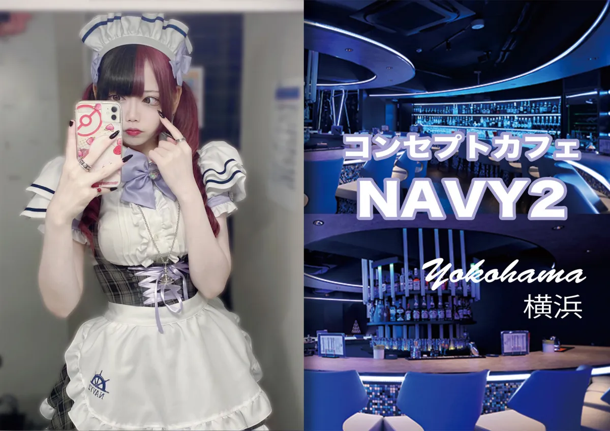 コンカフェ・メイド」実績ギャラリーオリジナル衣装製作・販売