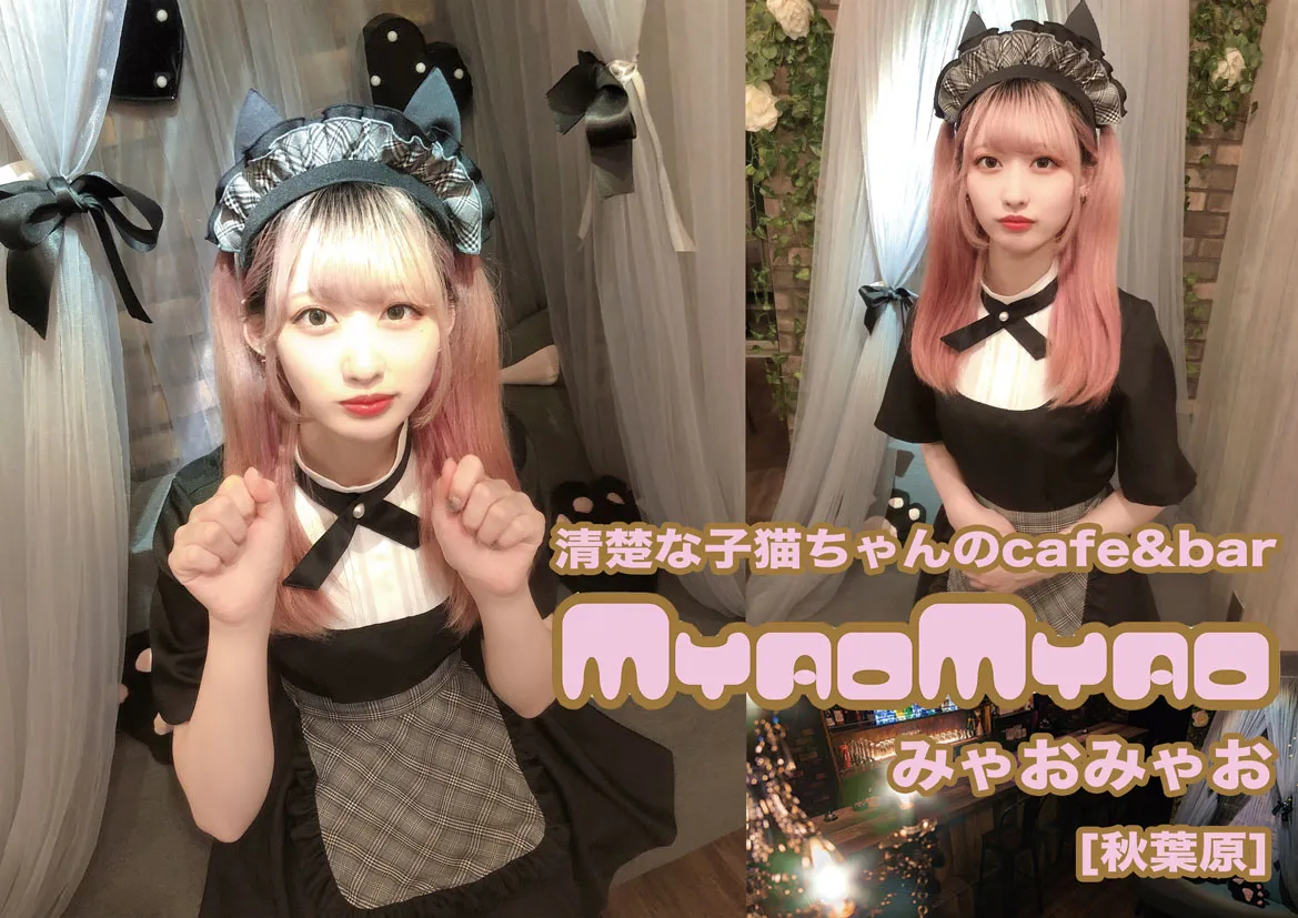 コンカフェ・メイド」実績ギャラリーオリジナル衣装製作・販売