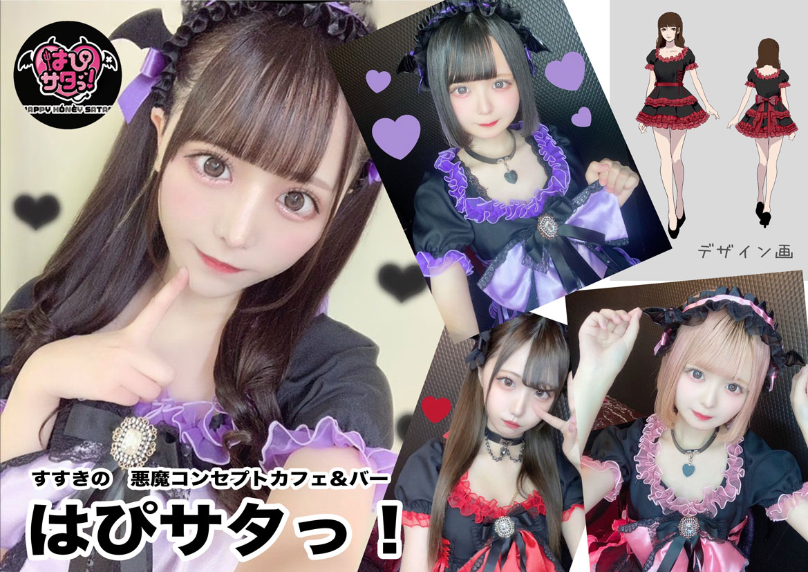 コンカフェ・メイド」実績ギャラリーオリジナル衣装・オリジナル