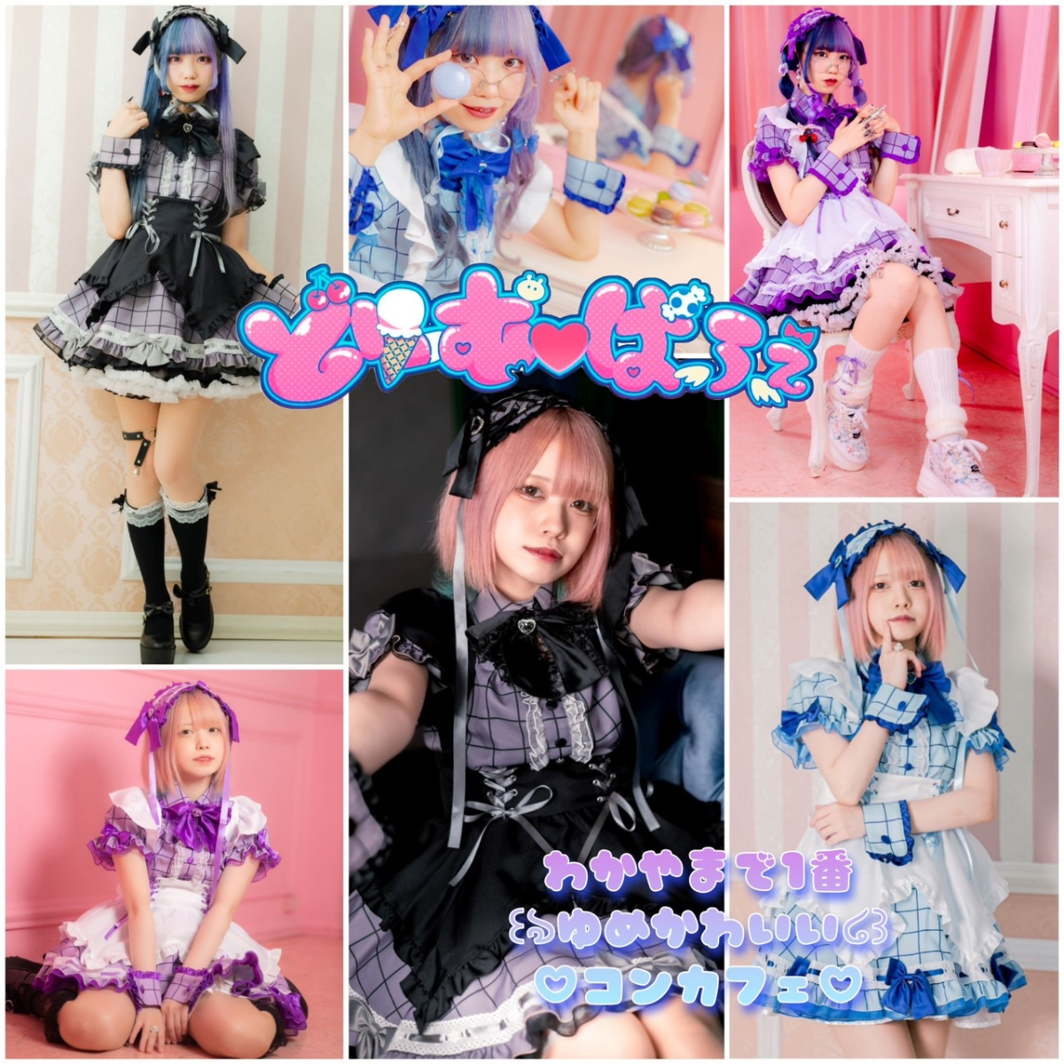 コスプレ衣装」実績ギャラリーオリジナル衣装・オリジナル