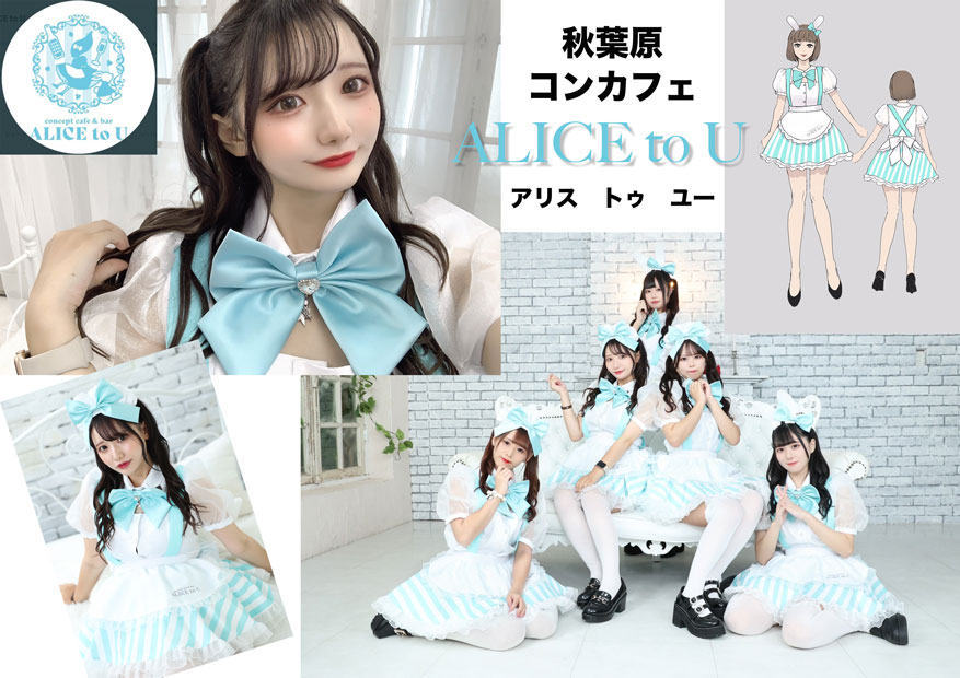 コンカフェ・メイド」実績ギャラリーオリジナル衣装製作・販売
