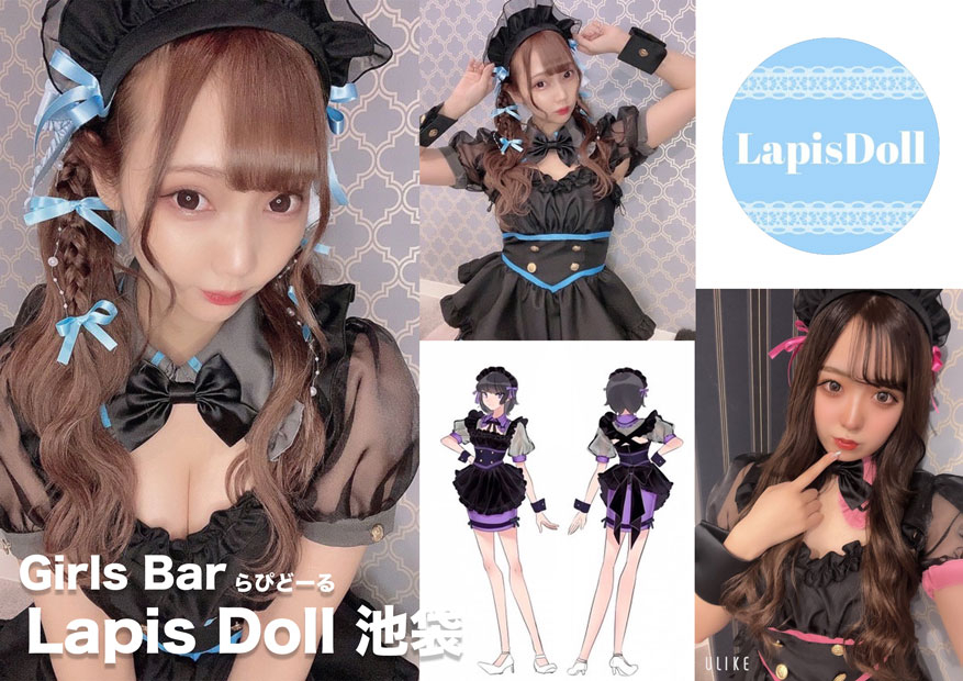 🐰ALICE to U🐰【秋葉原コンカフェ】 | ALICEtoU 10/7(金曜)17