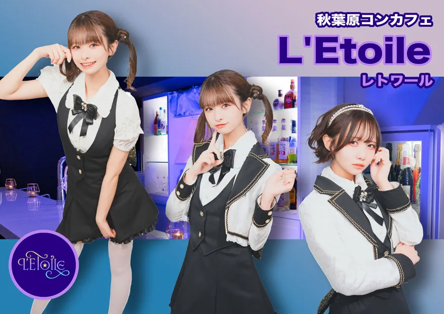 コンカフェ・メイド」実績ギャラリーオリジナル衣装製作・販売