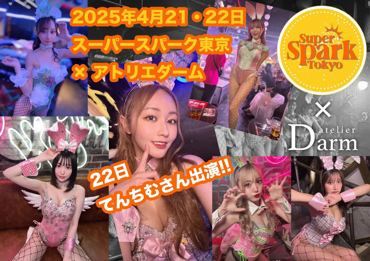 バニー衣装実績.723