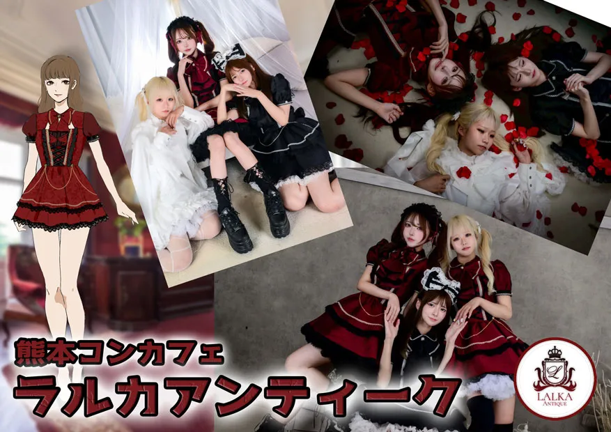 コンカフェ・メイド実績.741