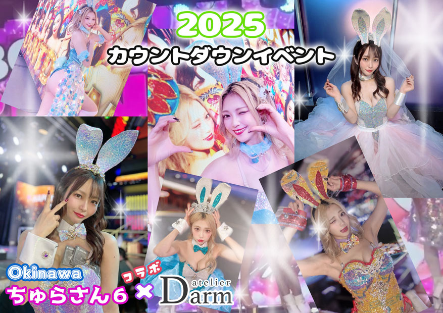 バニー衣装実績.742