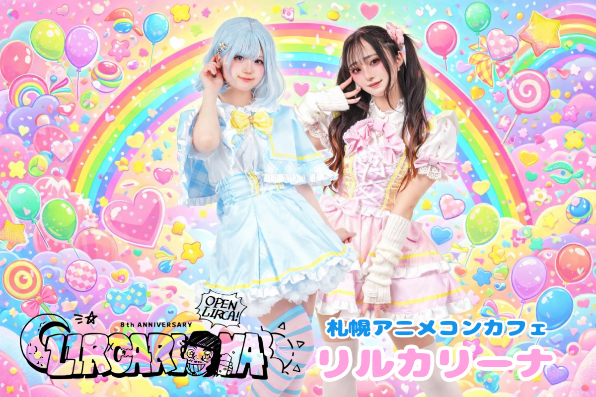 コンカフェ・メイド実績.746