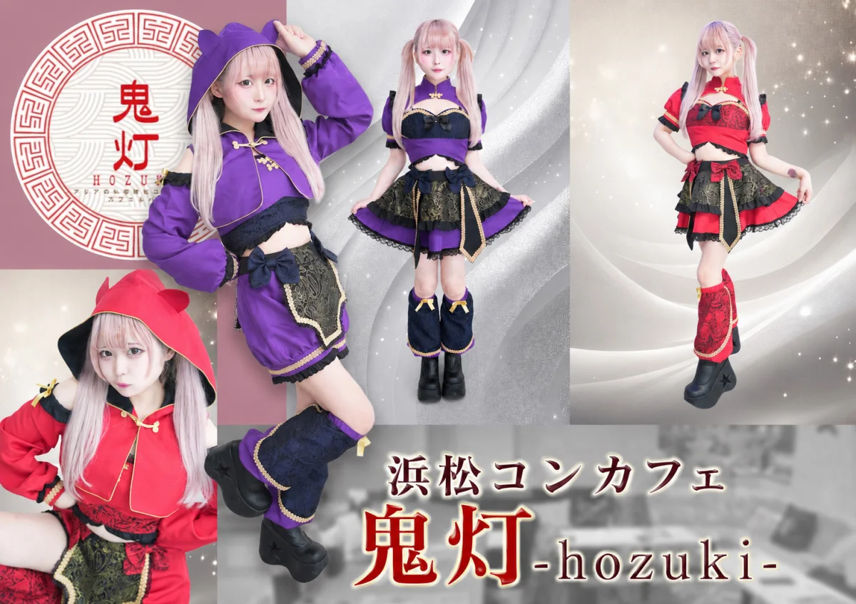 コンカフェ・メイド実績.752
