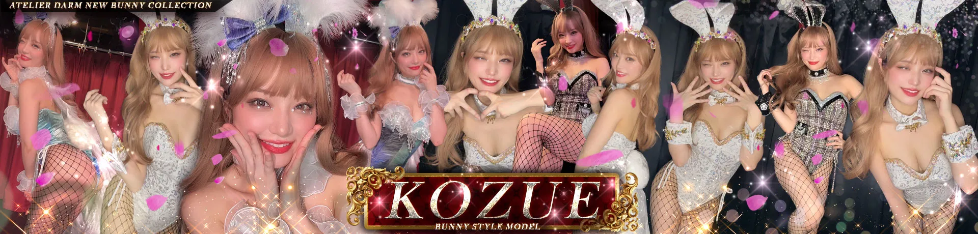 バニー特集　KOZUEさん（PC）